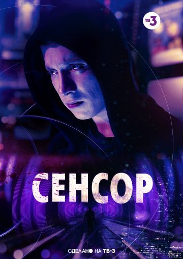 Сериал на фон для работы