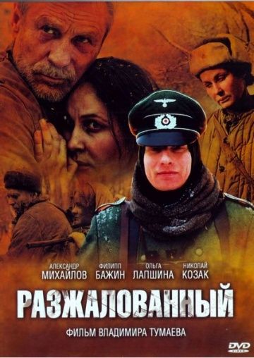 Док вест фильм 2009