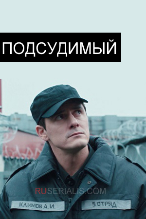 Сериал ладога кто предатель фото