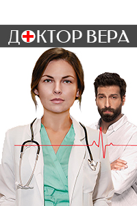 Моторная 40 доктор вера