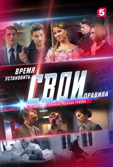 Сериал свои 5 сезон актеры и роли фото