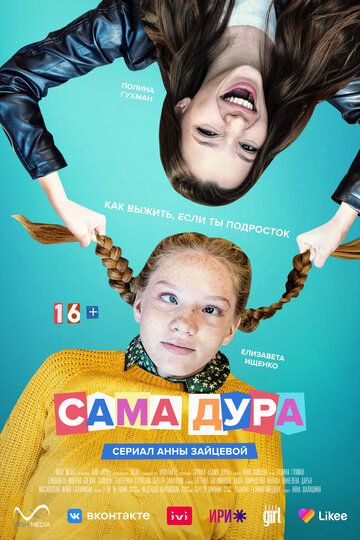 Полина из сериала родители фото